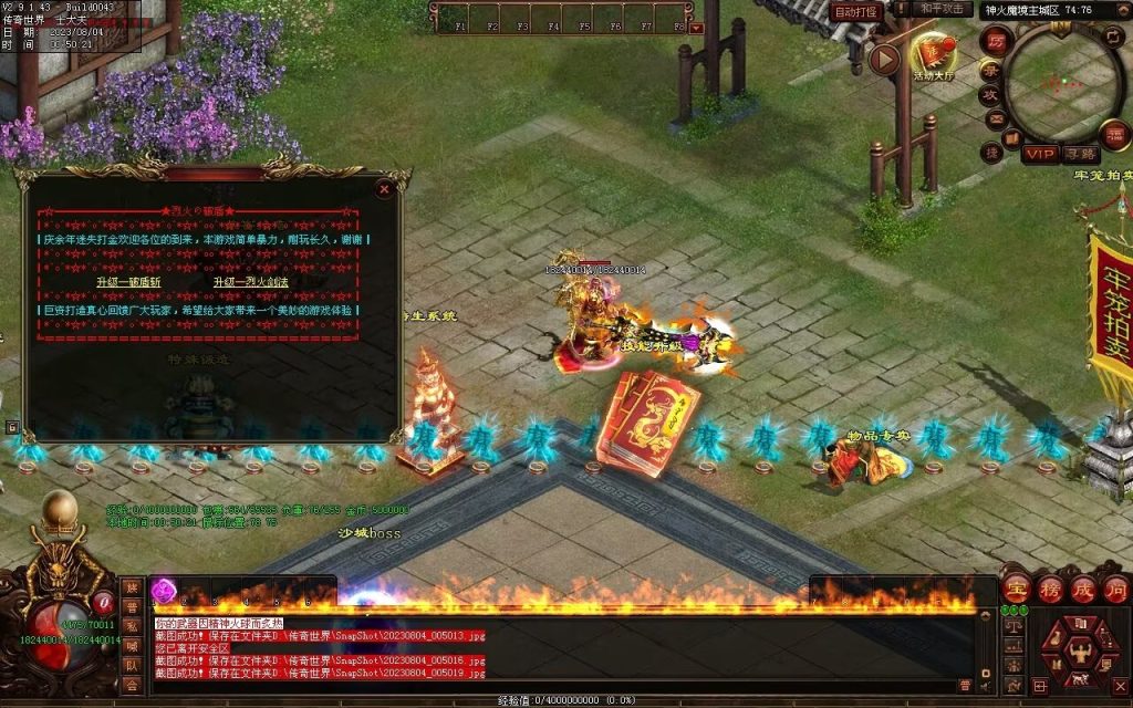 图片[37]-神火魔镜迷失中变-自动回收