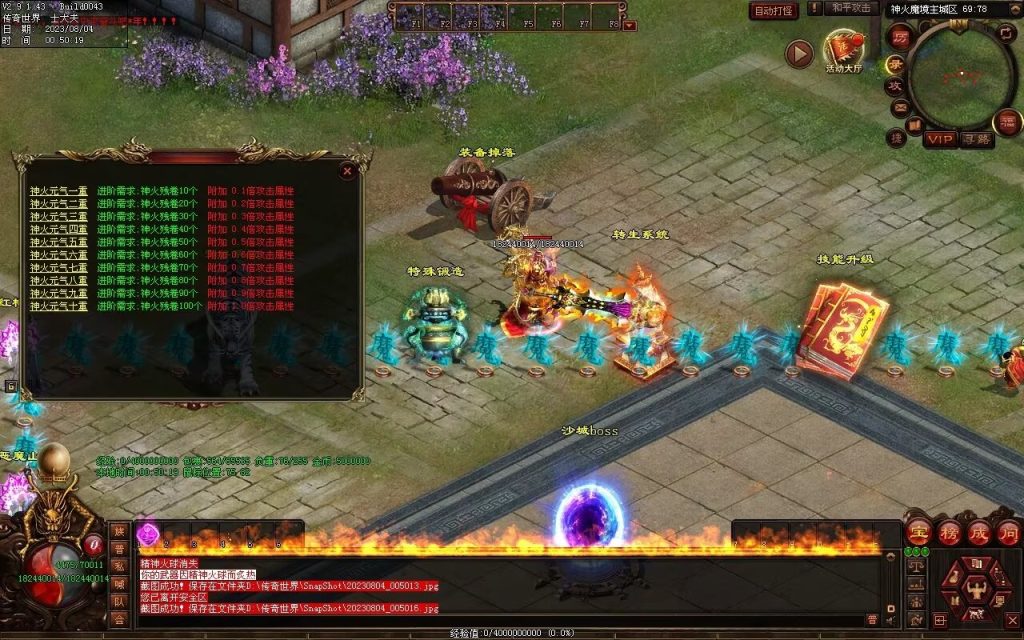 图片[38]-神火魔镜迷失中变-自动回收