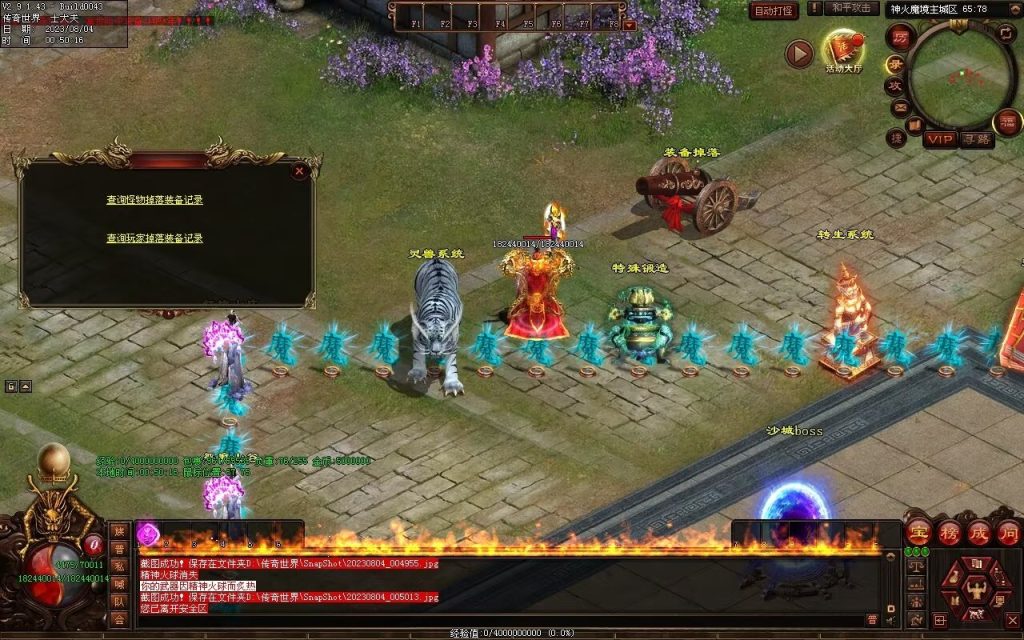 图片[39]-神火魔镜迷失中变-自动回收