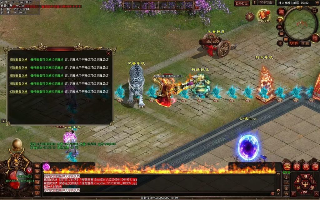 图片[40]-神火魔镜迷失中变-自动回收