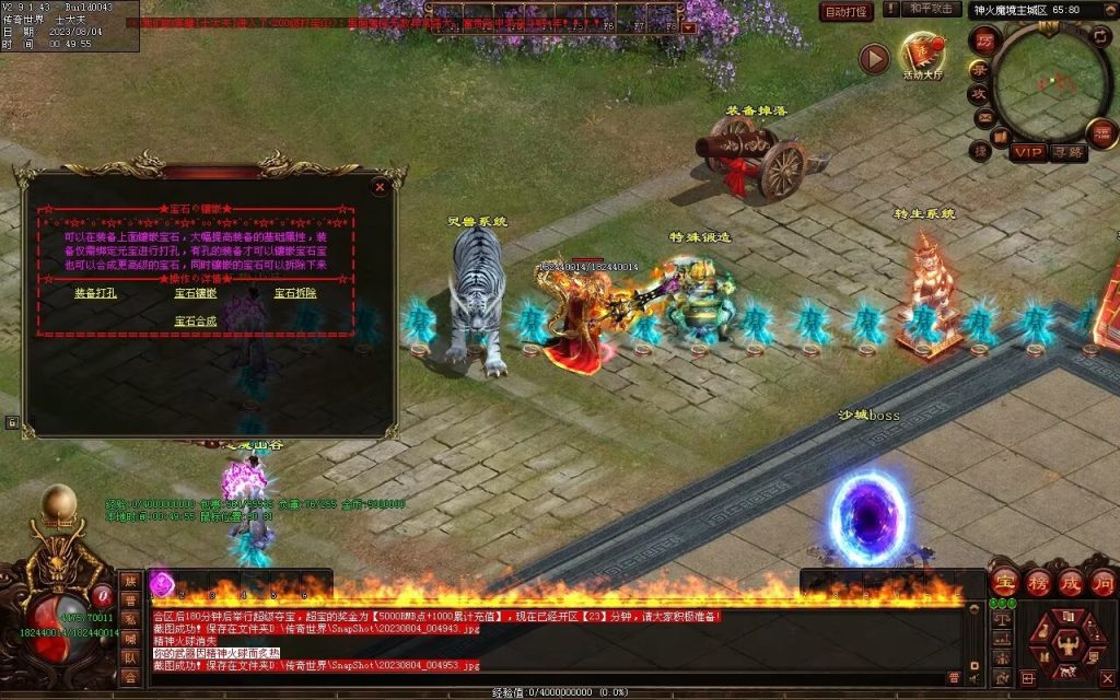 图片[41]-神火魔镜迷失中变-自动回收