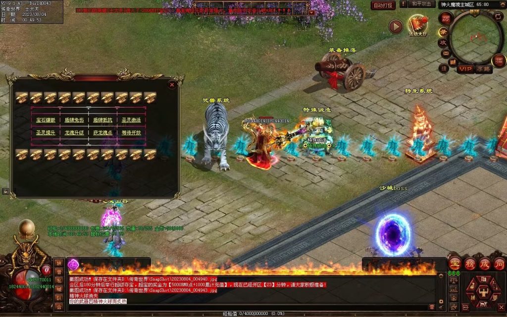 图片[42]-神火魔镜迷失中变-自动回收