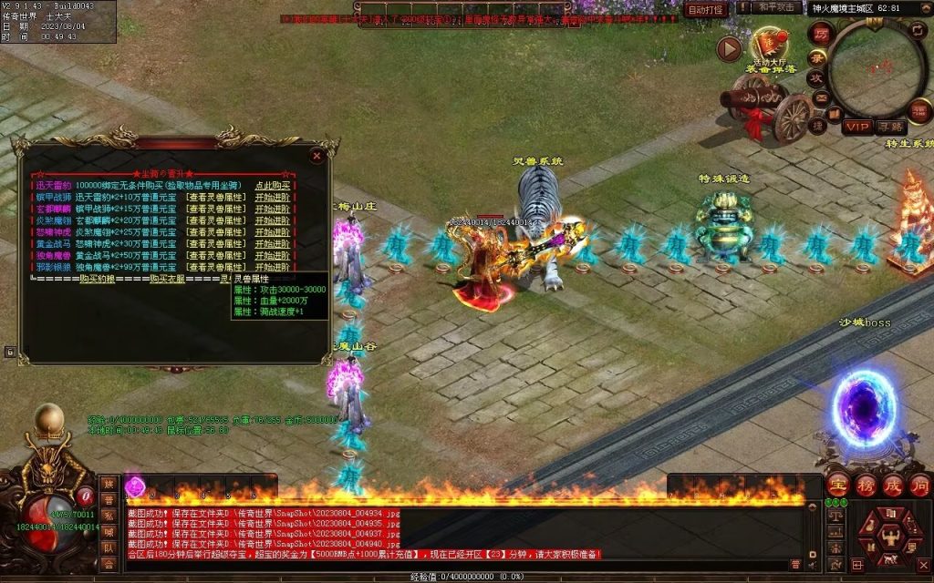 图片[43]-神火魔镜迷失中变-自动回收