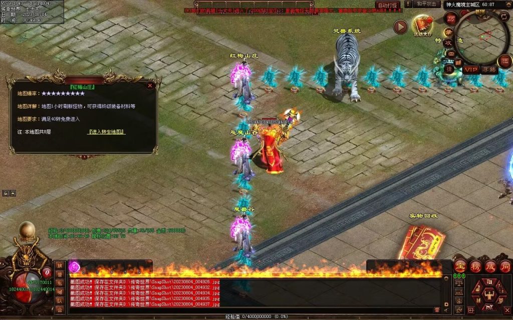 图片[44]-神火魔镜迷失中变-自动回收