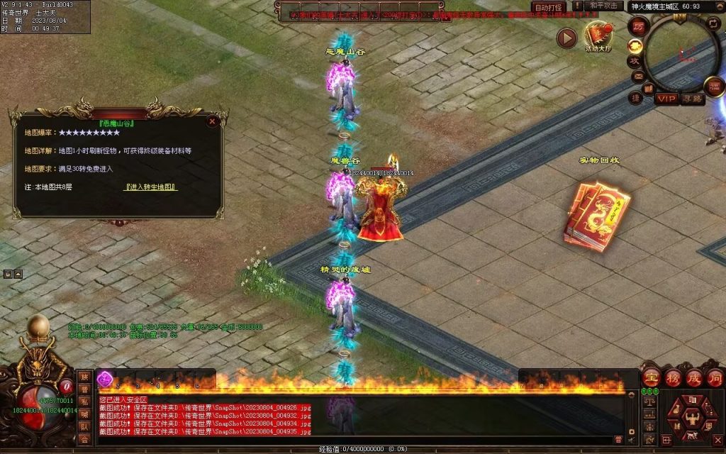 图片[45]-神火魔镜迷失中变-自动回收