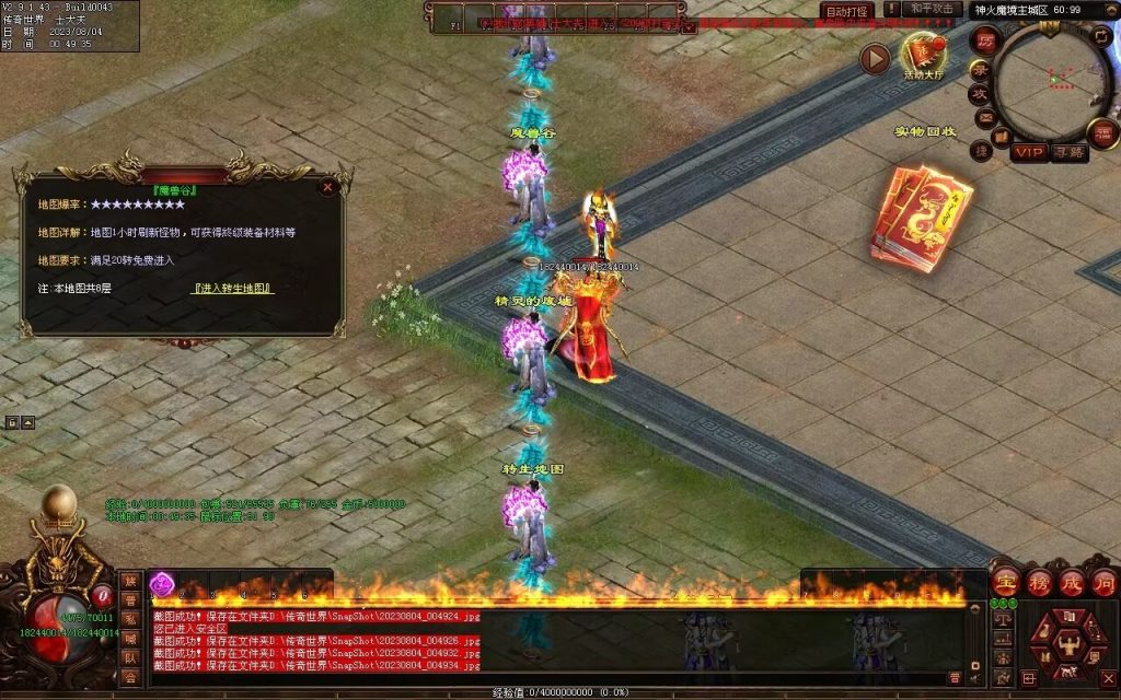 图片[46]-神火魔镜迷失中变-自动回收