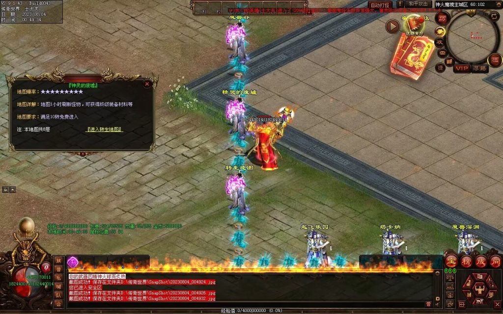 图片[47]-神火魔镜迷失中变-自动回收