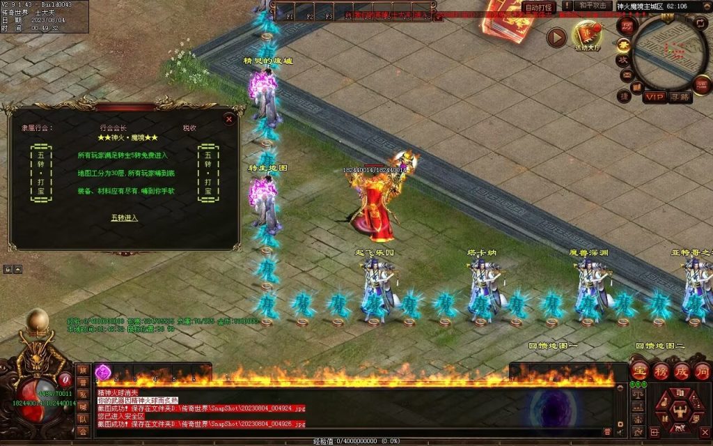 图片[48]-神火魔镜迷失中变-自动回收