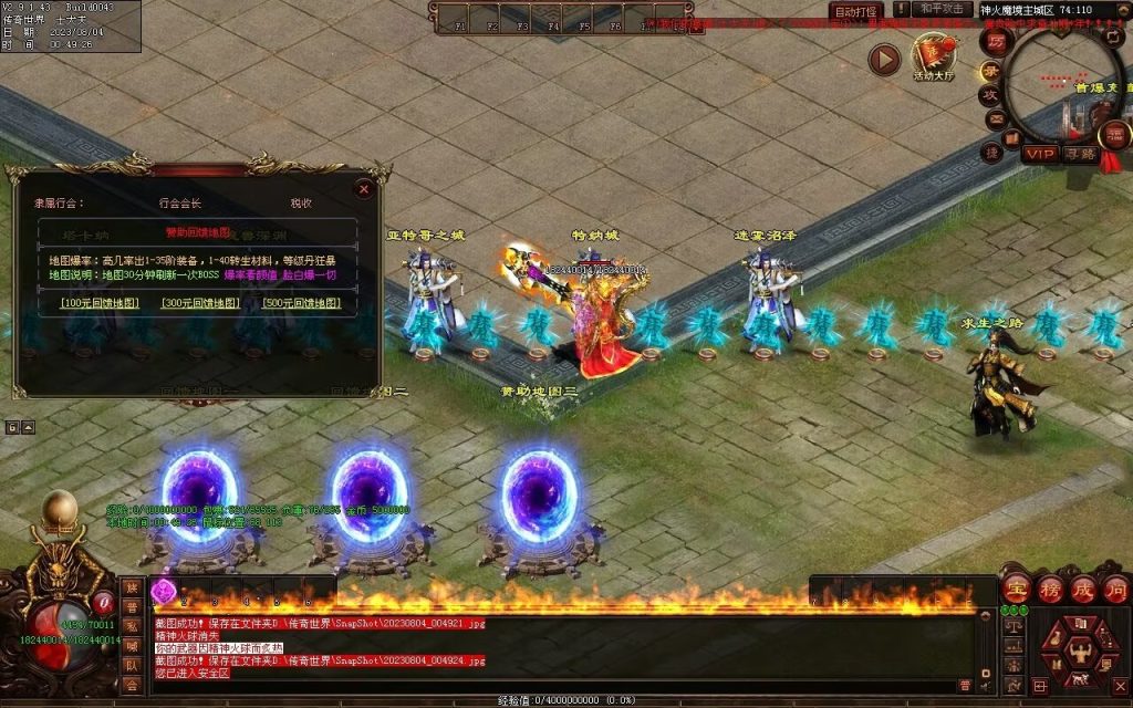 图片[49]-神火魔镜迷失中变-自动回收