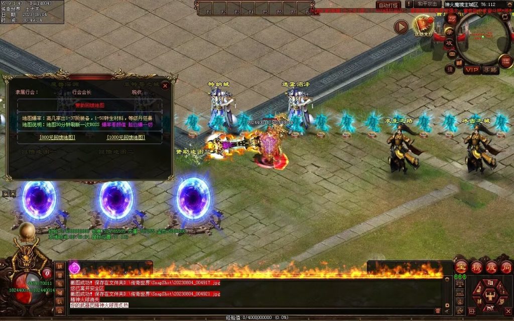 图片[50]-神火魔镜迷失中变-自动回收