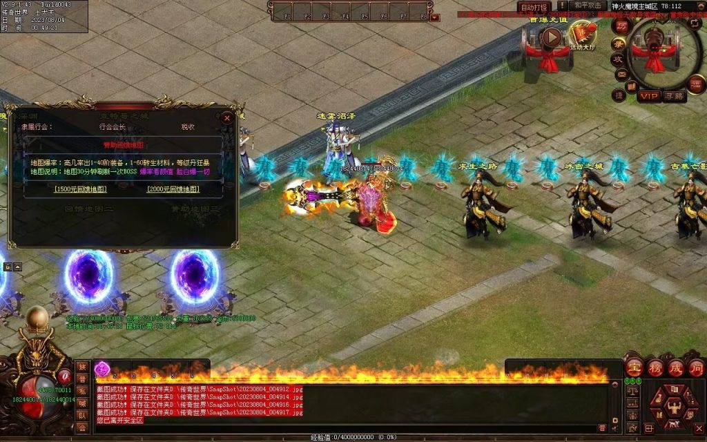 图片[51]-神火魔镜迷失中变-自动回收