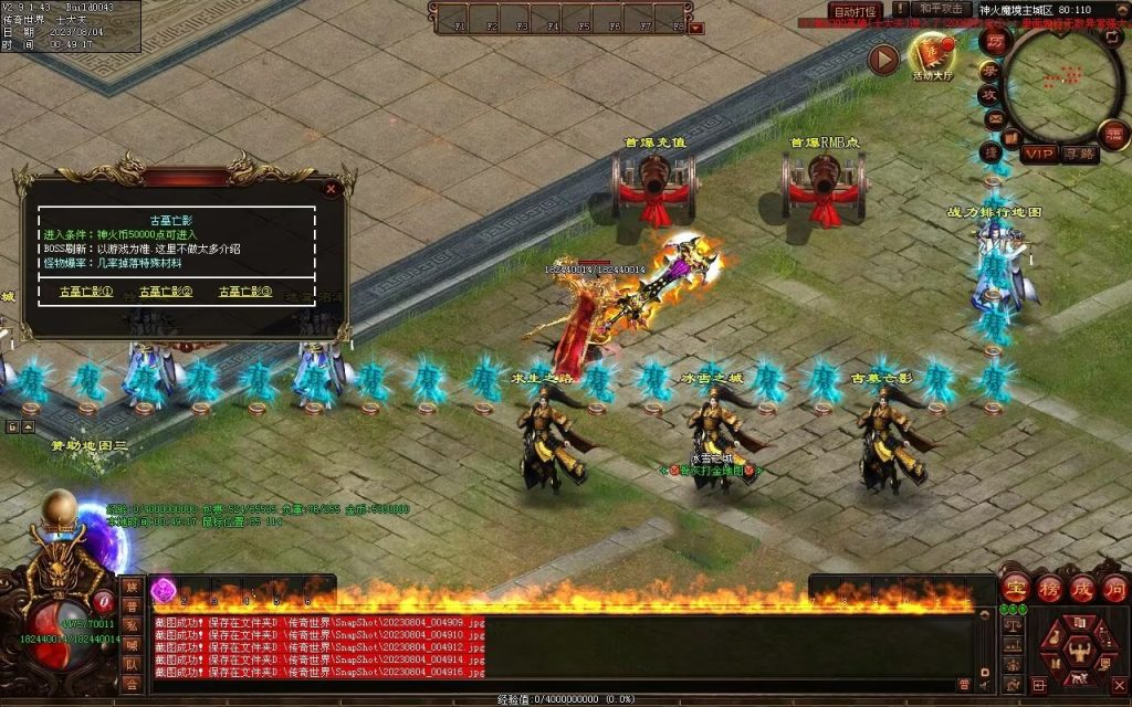 图片[52]-神火魔镜迷失中变-自动回收