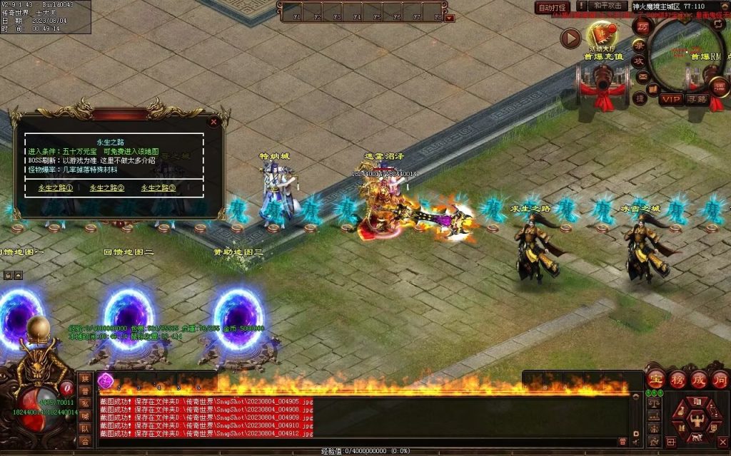 图片[54]-神火魔镜迷失中变-自动回收