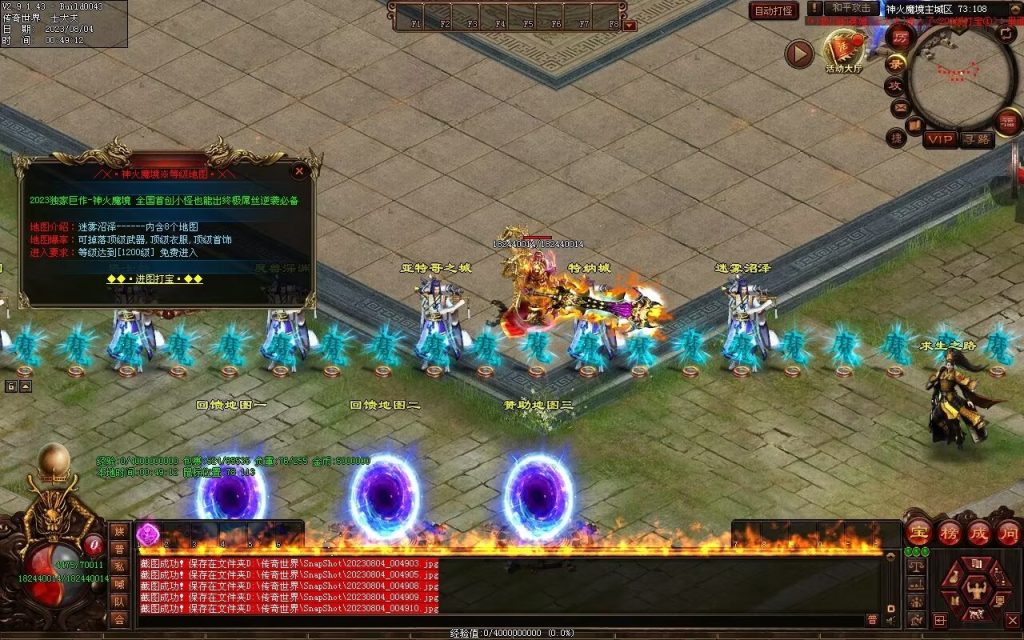 图片[55]-神火魔镜迷失中变-自动回收