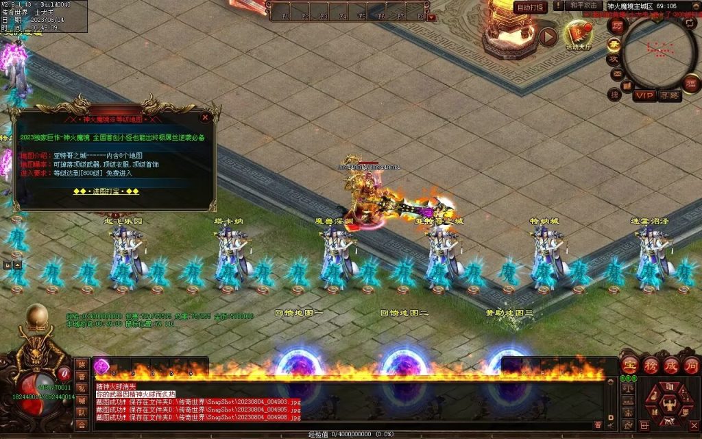 图片[57]-神火魔镜迷失中变-自动回收