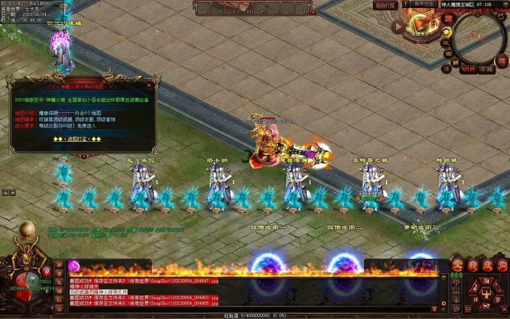 图片[58]-神火魔镜迷失中变-自动回收