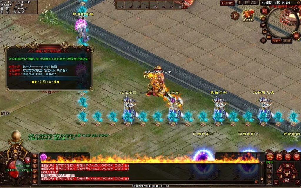 图片[59]-神火魔镜迷失中变-自动回收