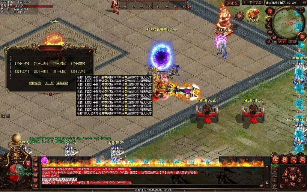 图片[61]-神火魔镜迷失中变-自动回收