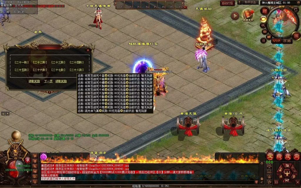 图片[62]-神火魔镜迷失中变-自动回收