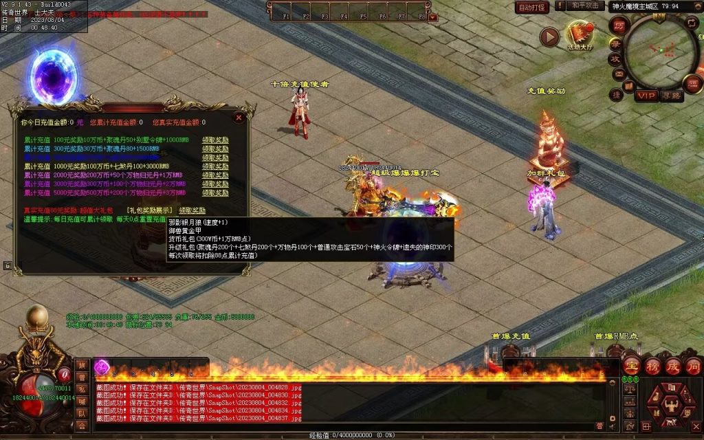 图片[63]-神火魔镜迷失中变-自动回收