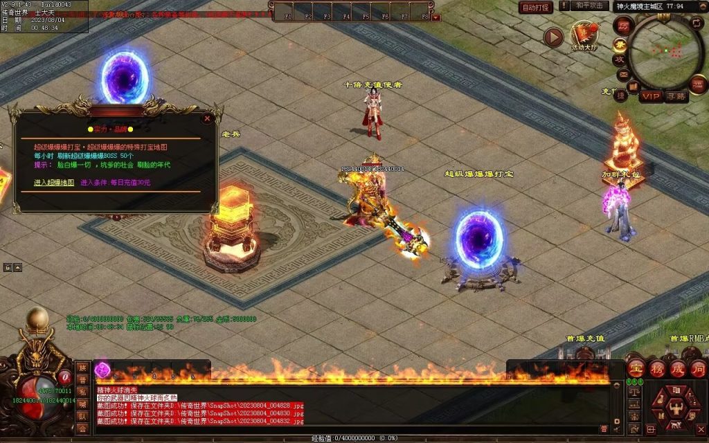 图片[65]-神火魔镜迷失中变-自动回收