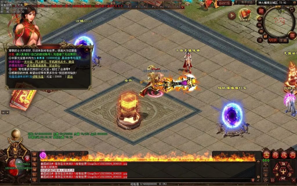 图片[66]-神火魔镜迷失中变-自动回收