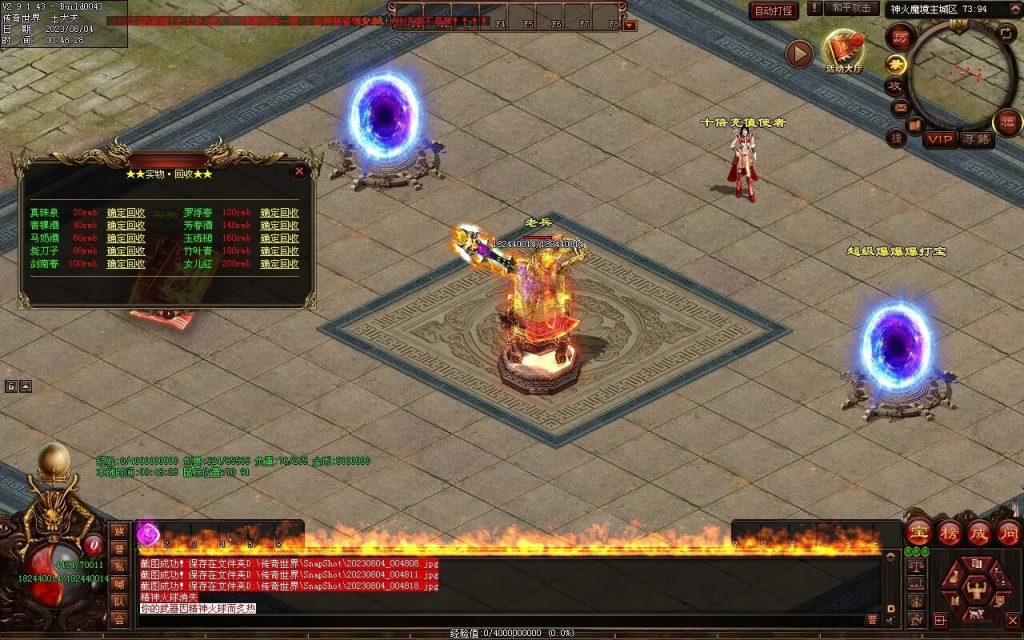 图片[68]-神火魔镜迷失中变-自动回收