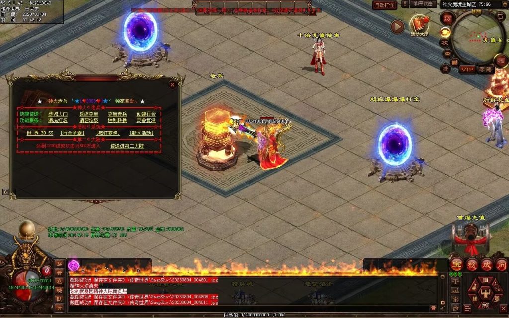 图片[69]-神火魔镜迷失中变-自动回收