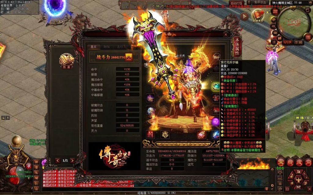 图片[72]-神火魔镜迷失中变-自动回收