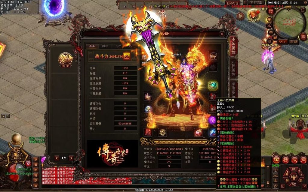 图片[74]-神火魔镜迷失中变-自动回收