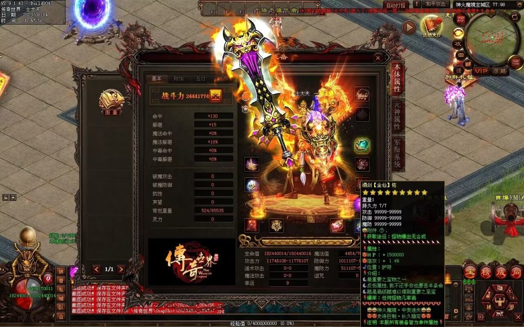 图片[75]-神火魔镜迷失中变-自动回收