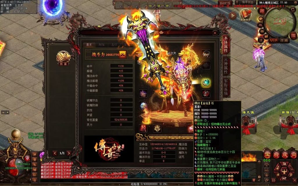 图片[76]-神火魔镜迷失中变-自动回收