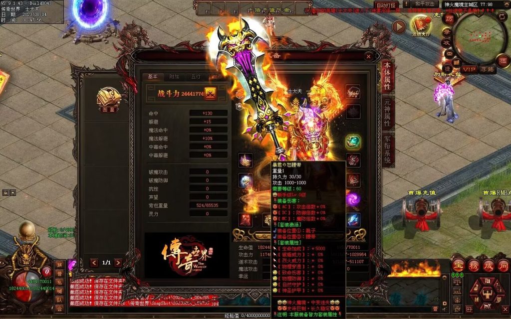 图片[77]-神火魔镜迷失中变-自动回收