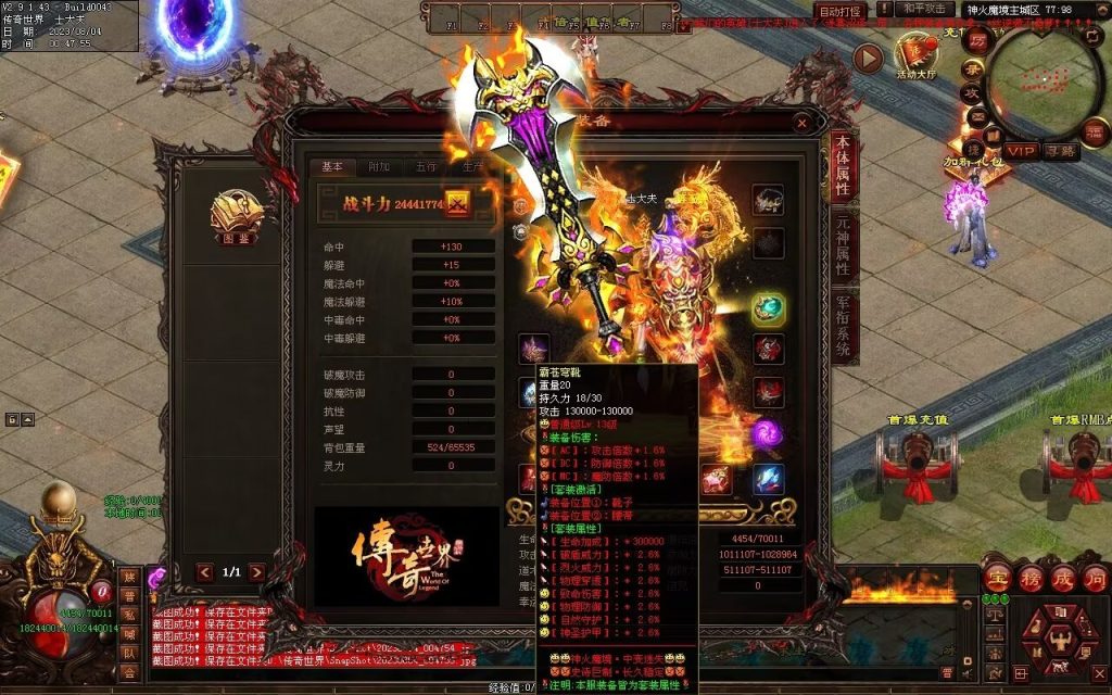 图片[78]-神火魔镜迷失中变-自动回收