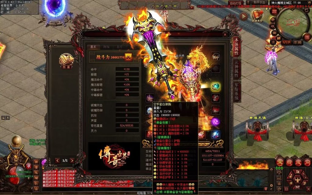 图片[79]-神火魔镜迷失中变-自动回收