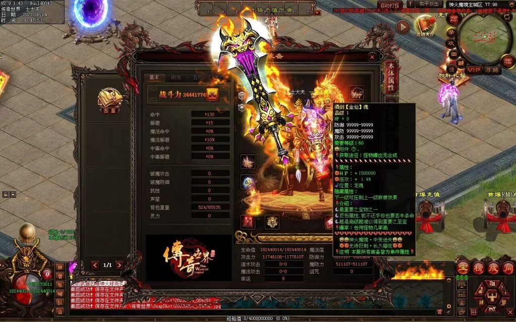 图片[80]-神火魔镜迷失中变-自动回收