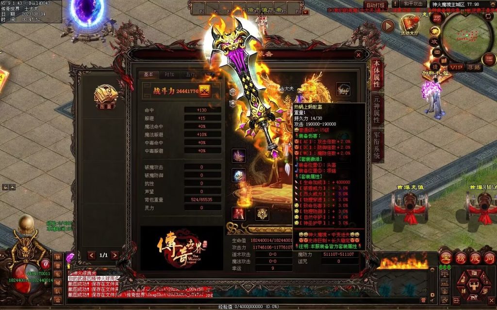 图片[81]-神火魔镜迷失中变-自动回收
