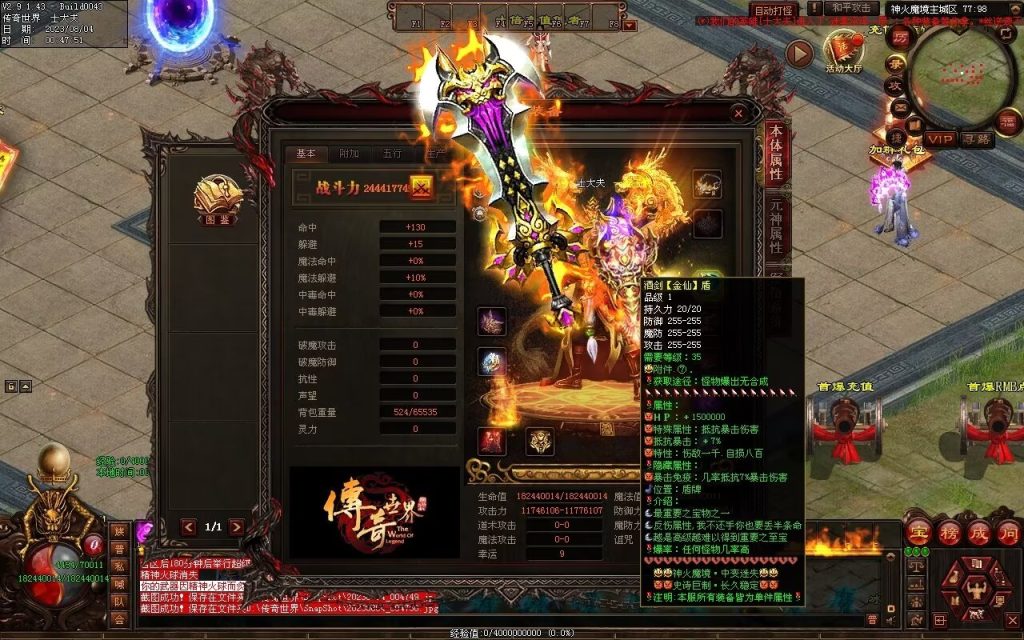 图片[82]-神火魔镜迷失中变-自动回收