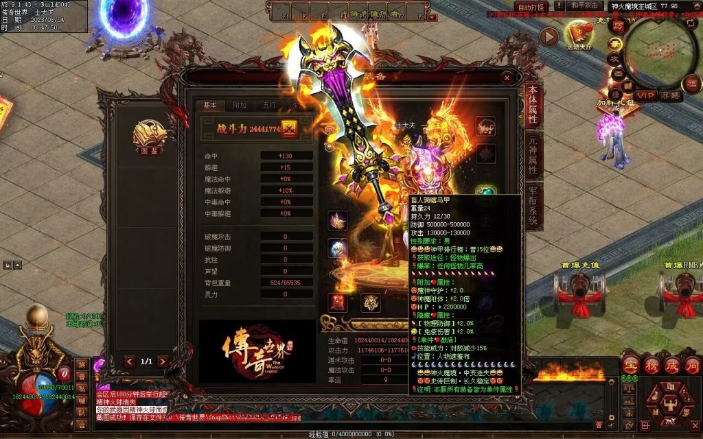 图片[83]-神火魔镜迷失中变-自动回收