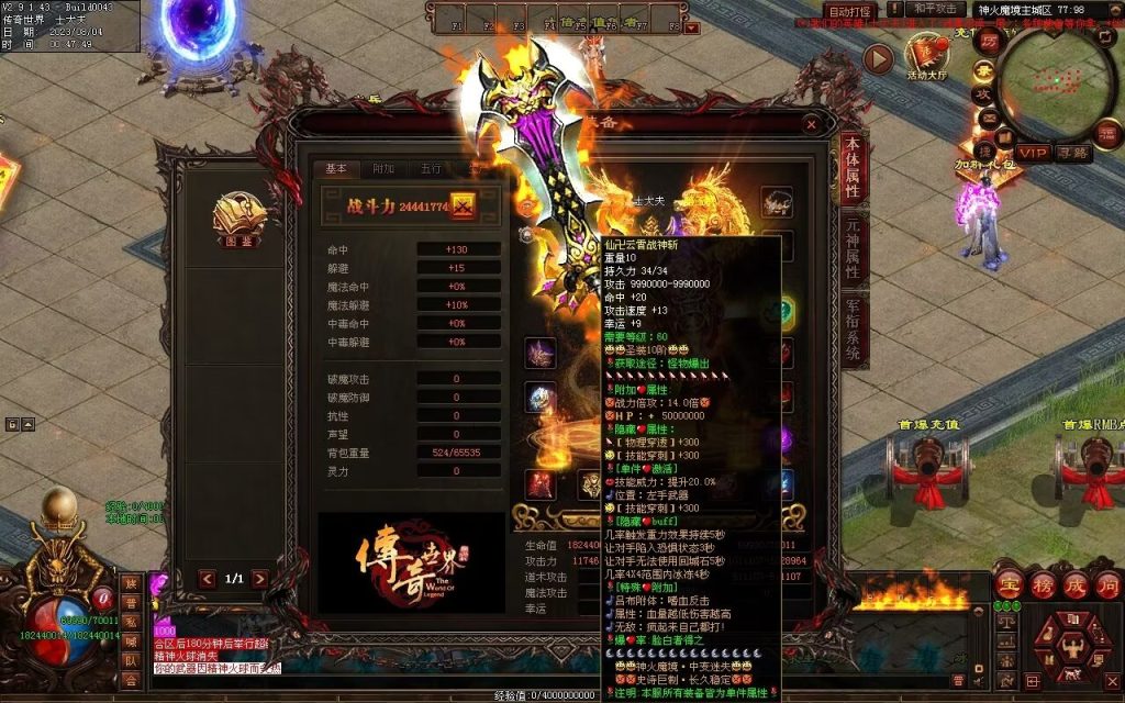 图片[84]-神火魔镜迷失中变-自动回收
