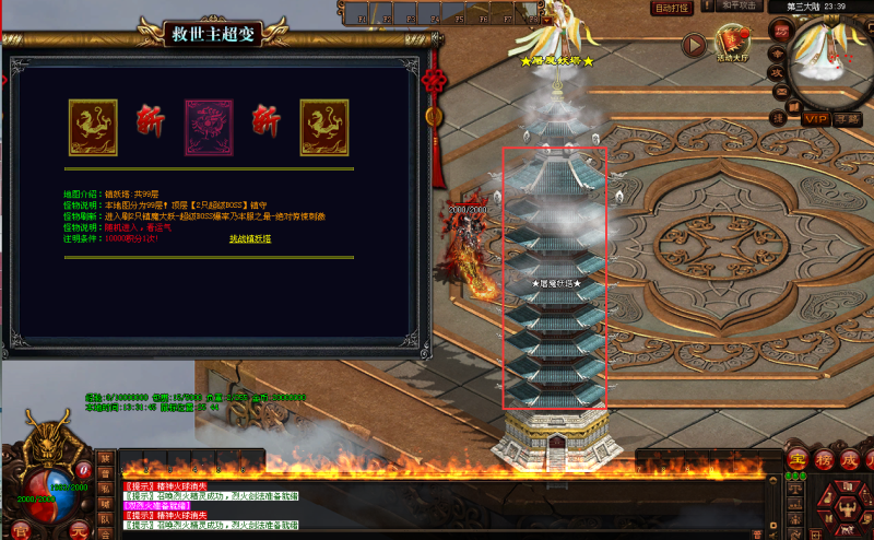 金牛超变-平天游戏工作室|传世版本库|GM版本库