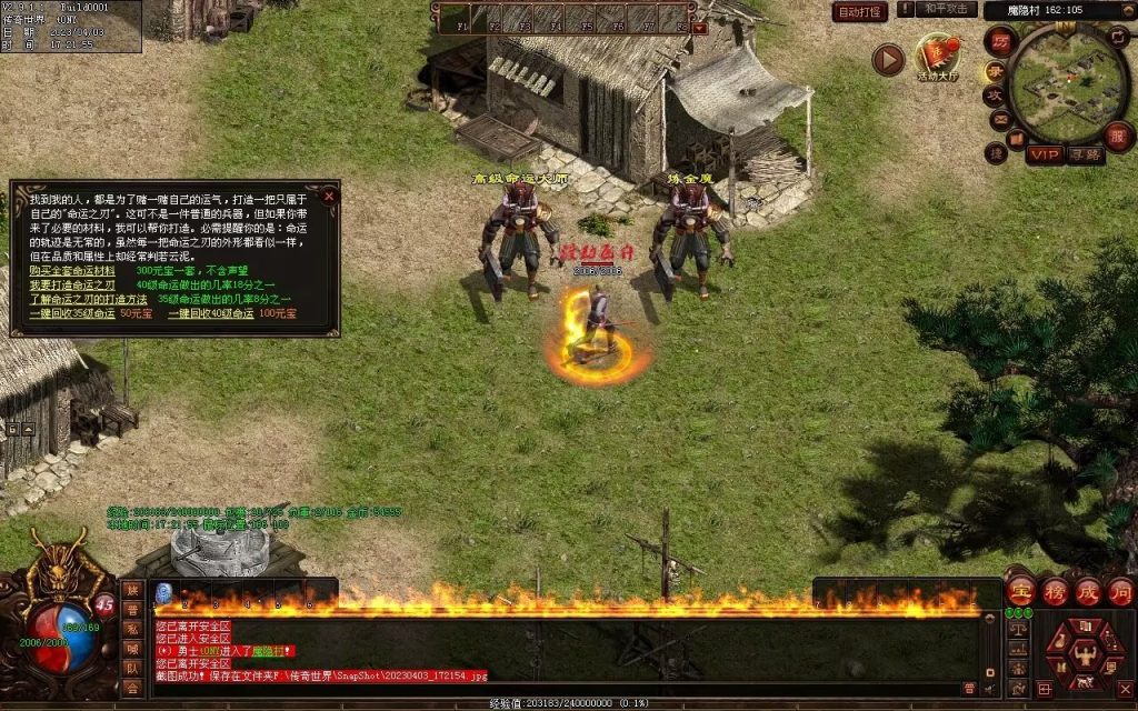 图片[2]-英雄霸业神武复古