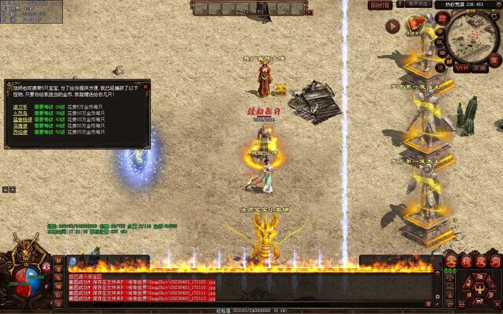 图片[5]-英雄霸业神武复古