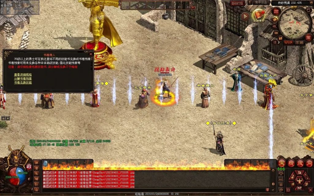 图片[17]-英雄霸业神武复古