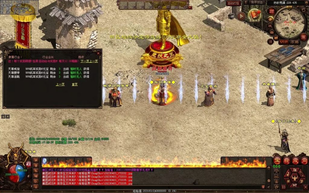 图片[20]-英雄霸业神武复古