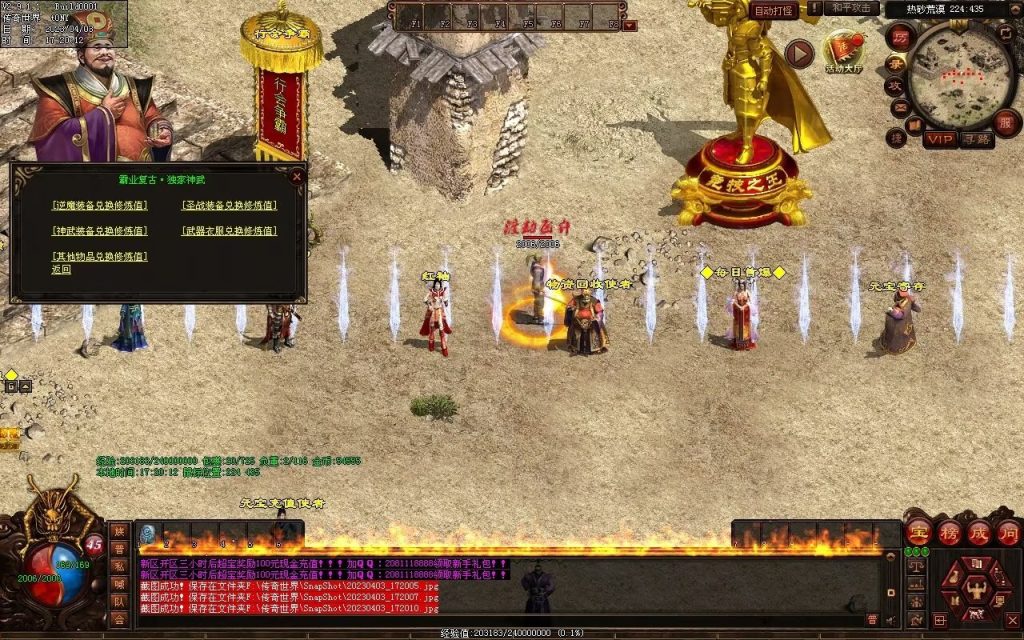 图片[24]-英雄霸业神武复古