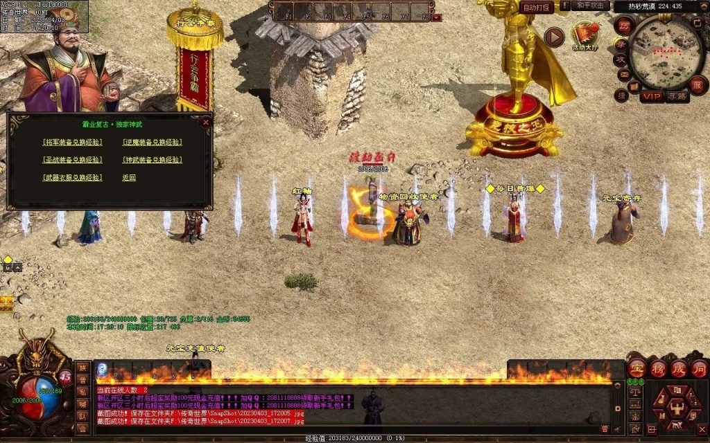 图片[25]-英雄霸业神武复古