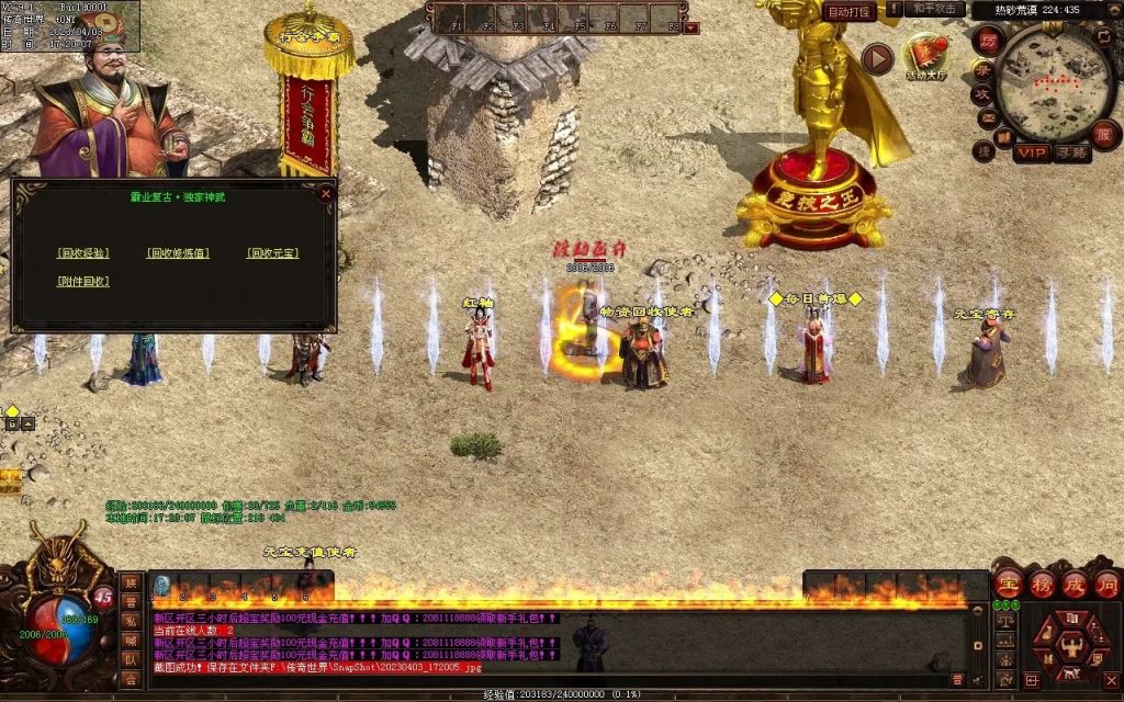 图片[26]-英雄霸业神武复古