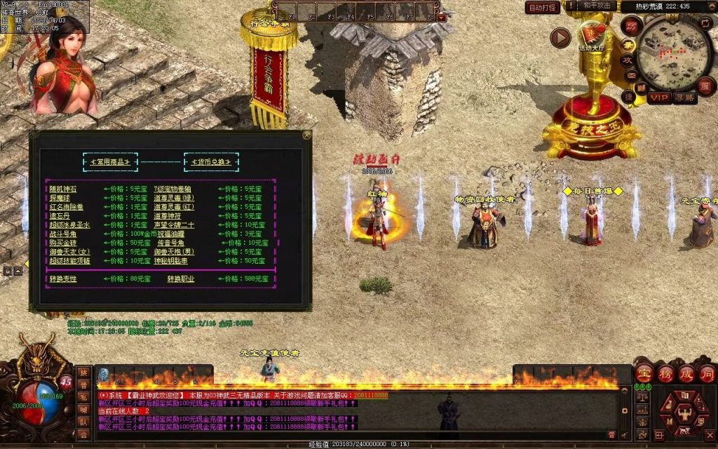 图片[27]-英雄霸业神武复古