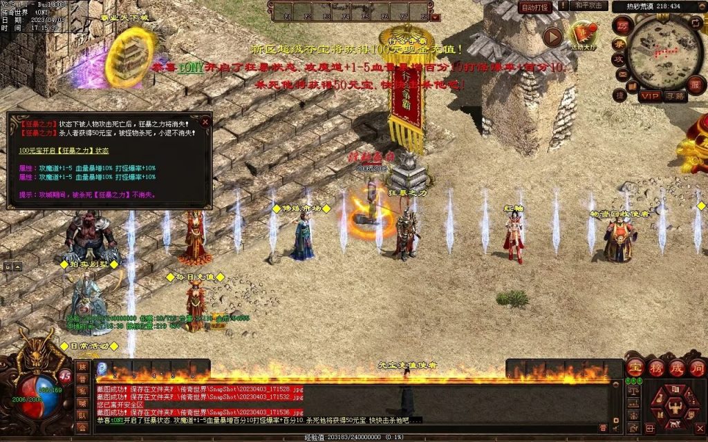 图片[28]-英雄霸业神武复古